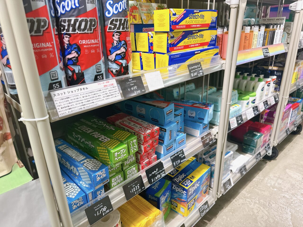 日用品も販売されている