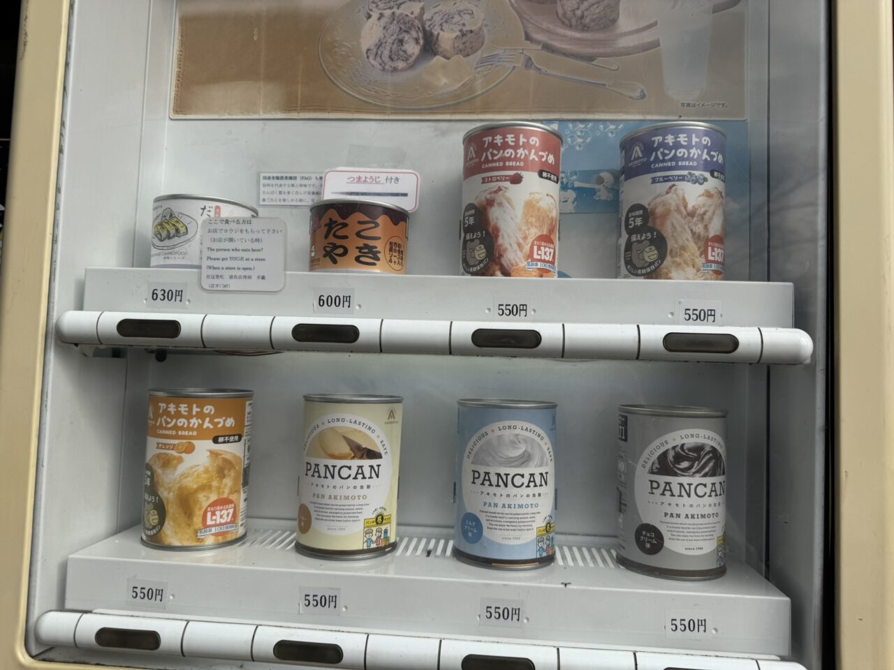 なかにはいなごの缶詰も販売されていた