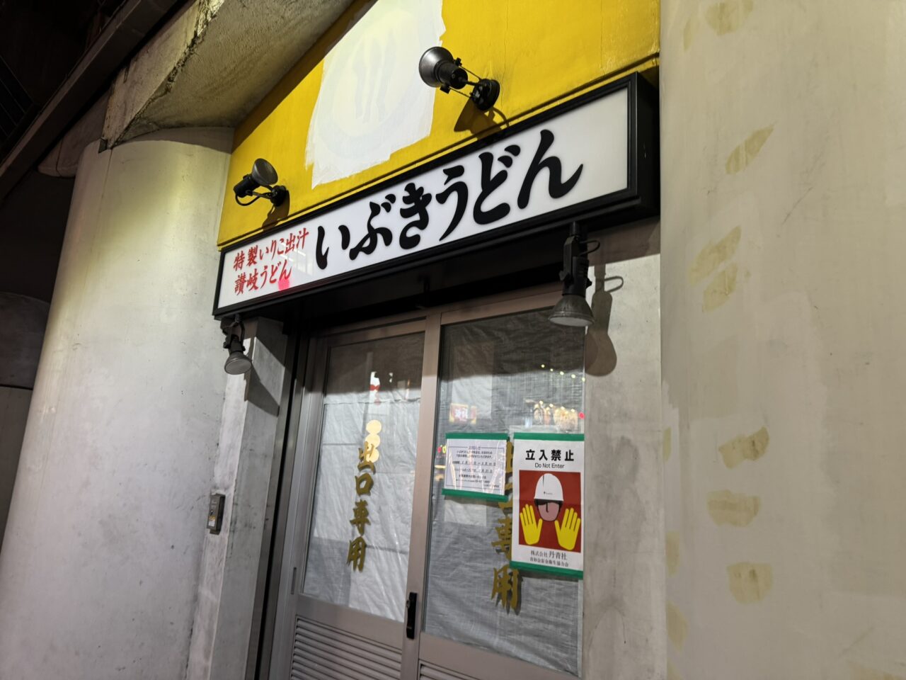 工事がすすめられている