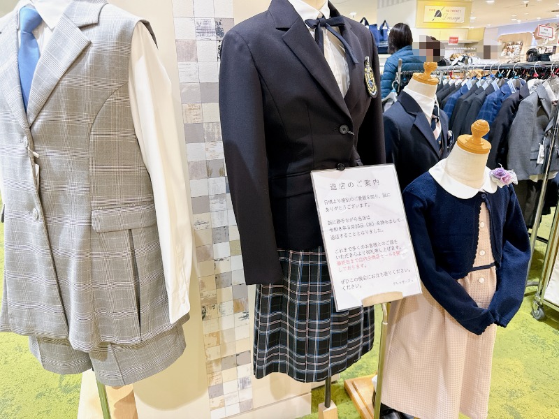 ドレッサージュ吉祥寺にて閉店セール開催中