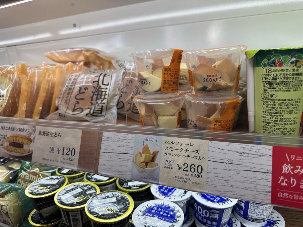 甘くない商品も隠れた人気