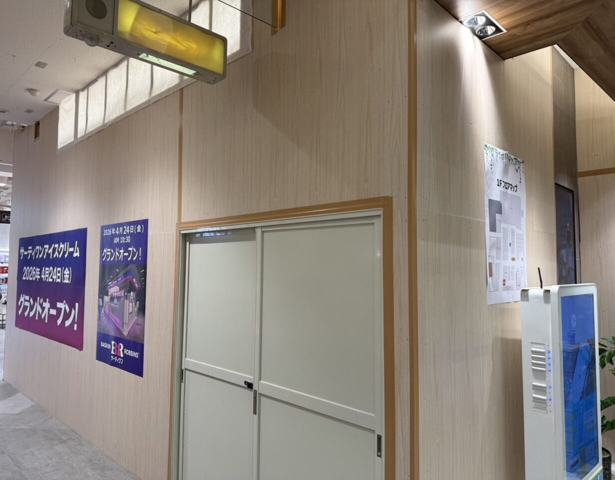 工事が進められている