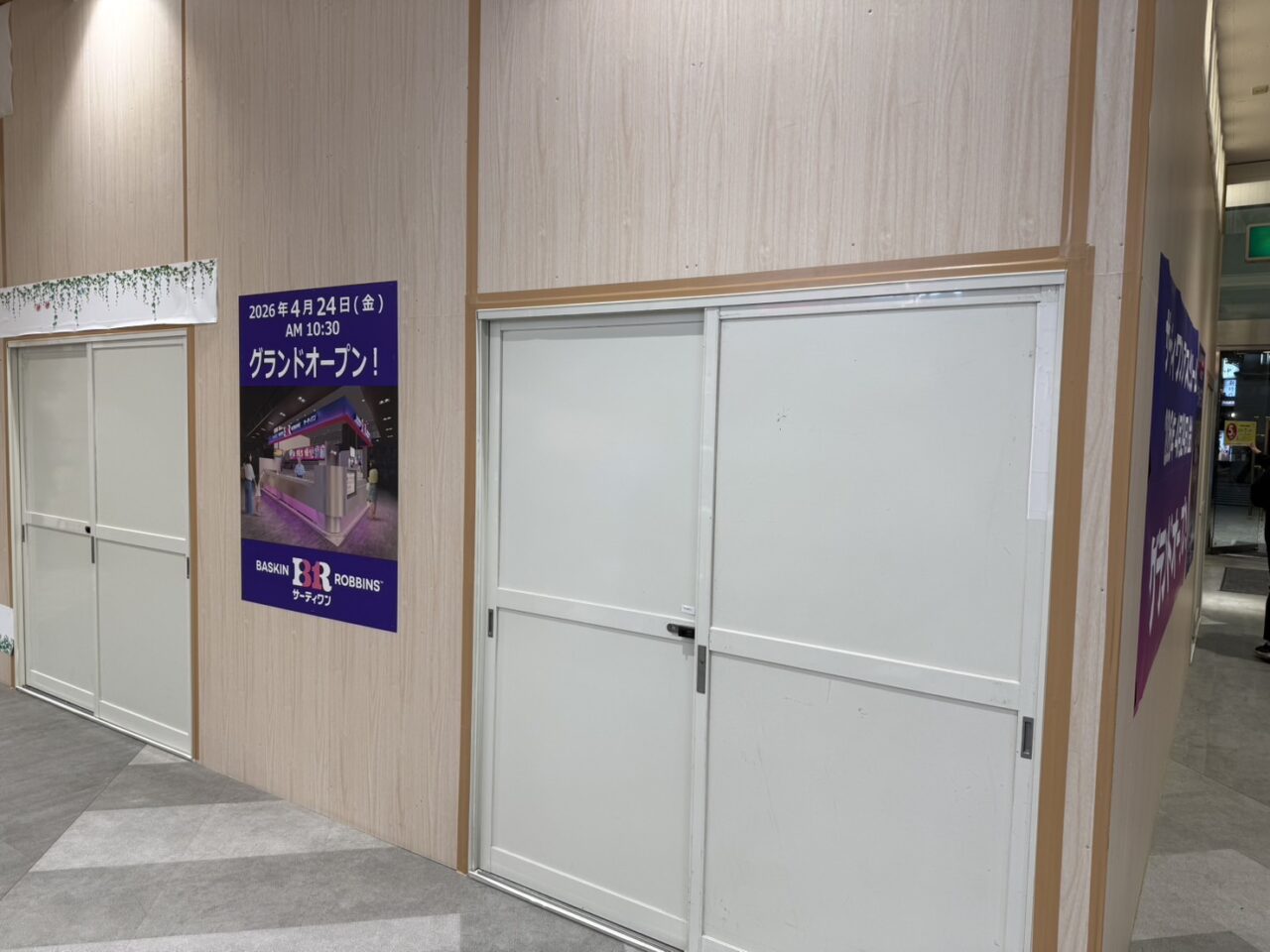 吉祥寺マルイ1階