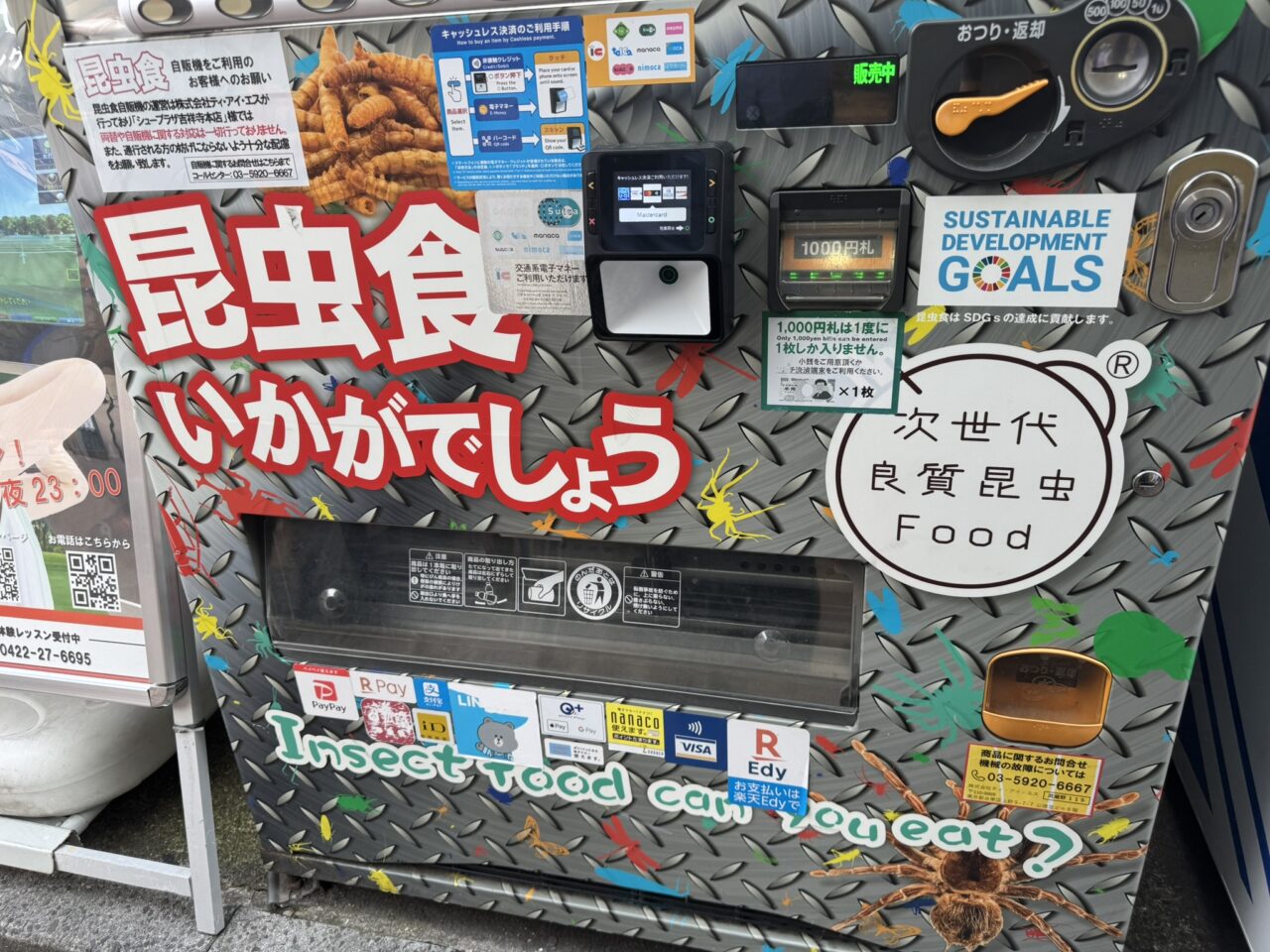 キャッシュレス決済にも対応