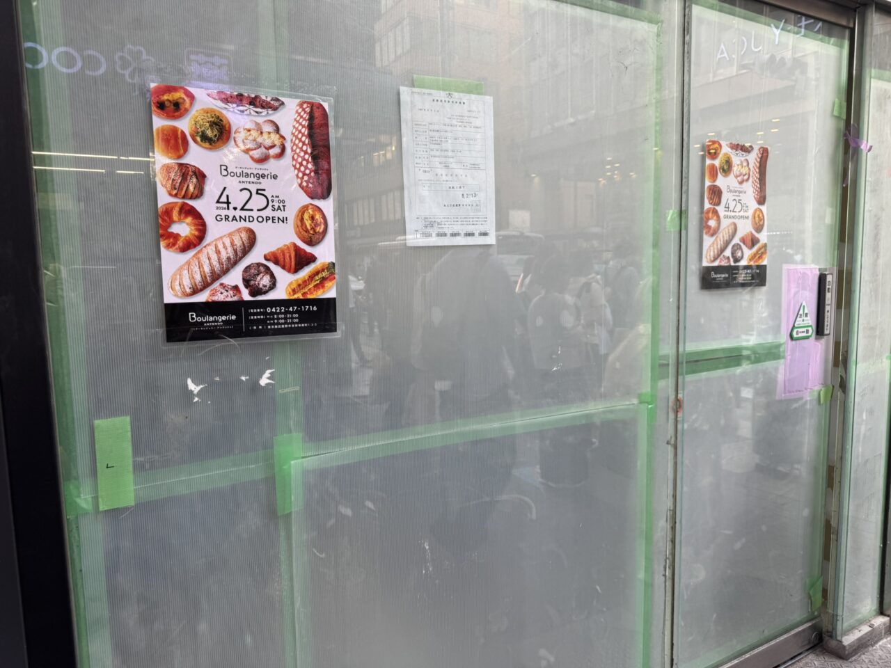 パン屋さんがオープン予定