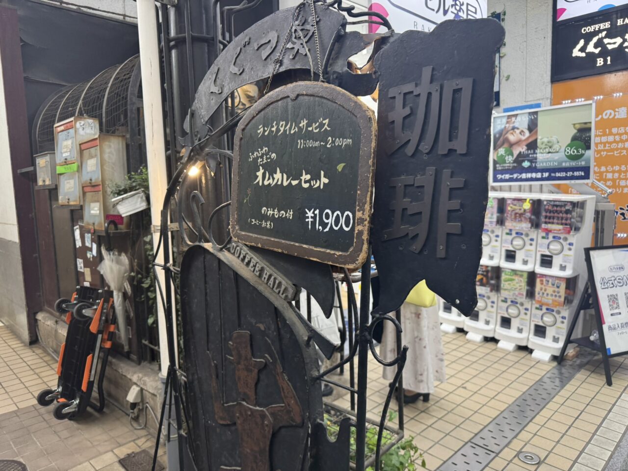 くぐつ草の入り口