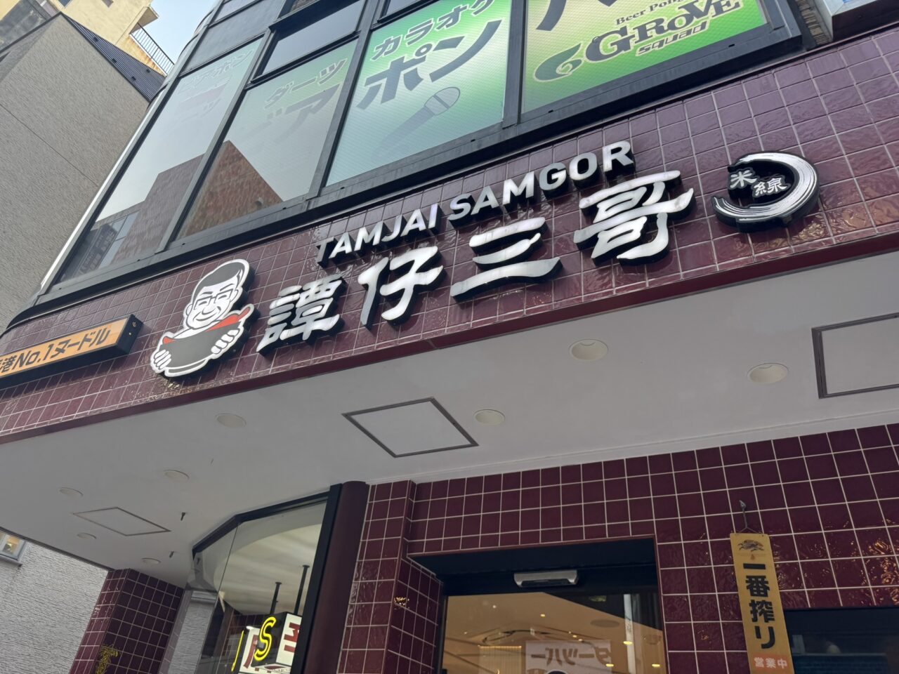 リニューアル予定