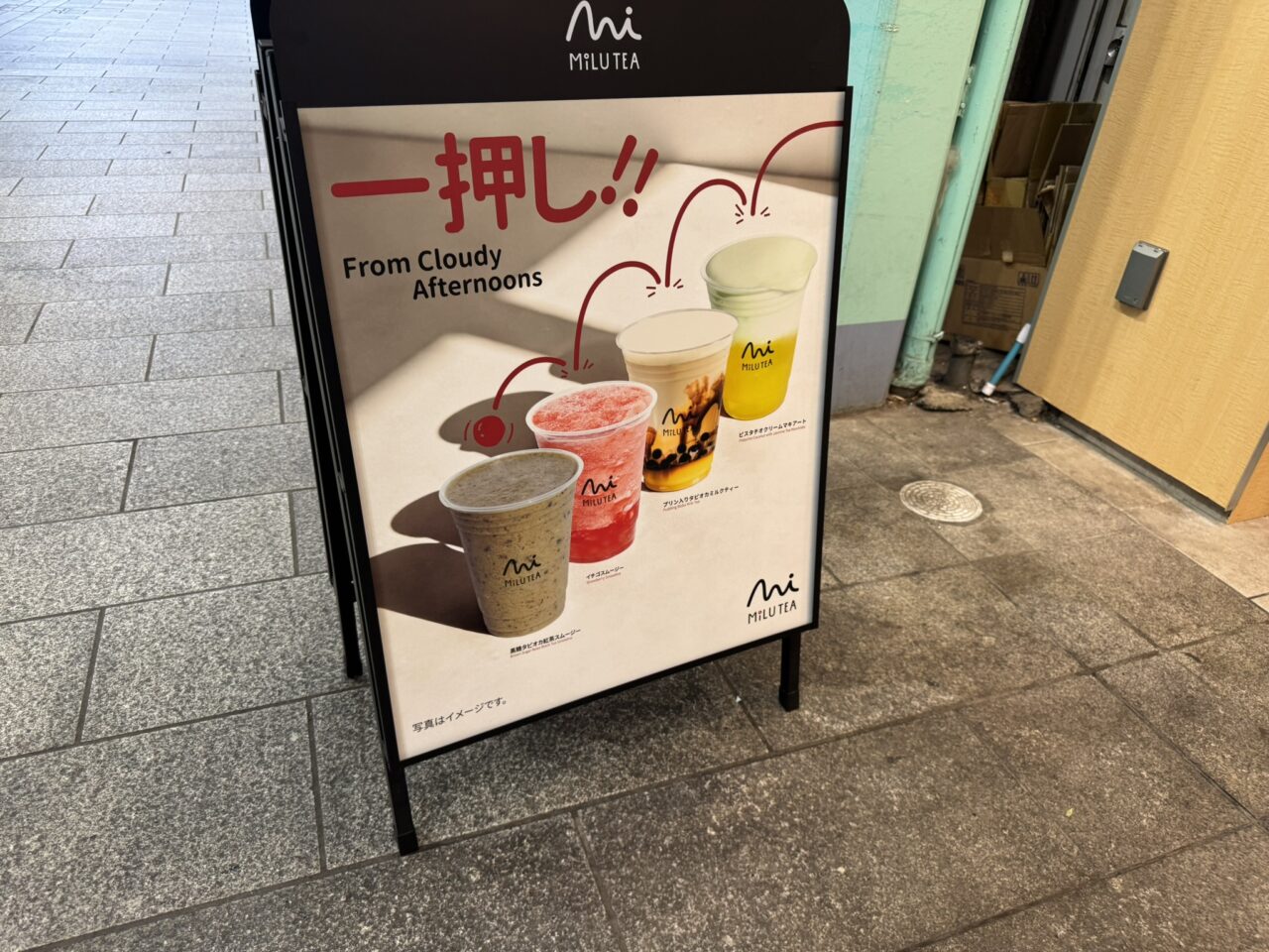 一押しメニュー