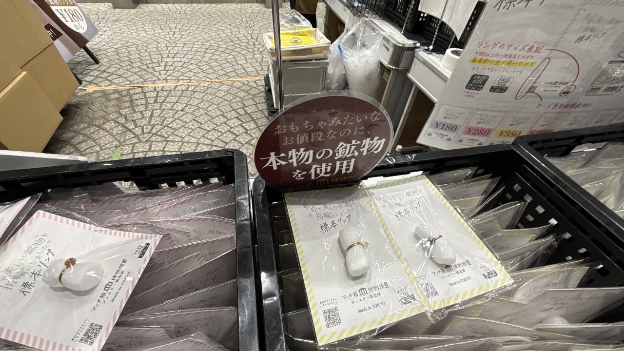 本物の鉱物を使用