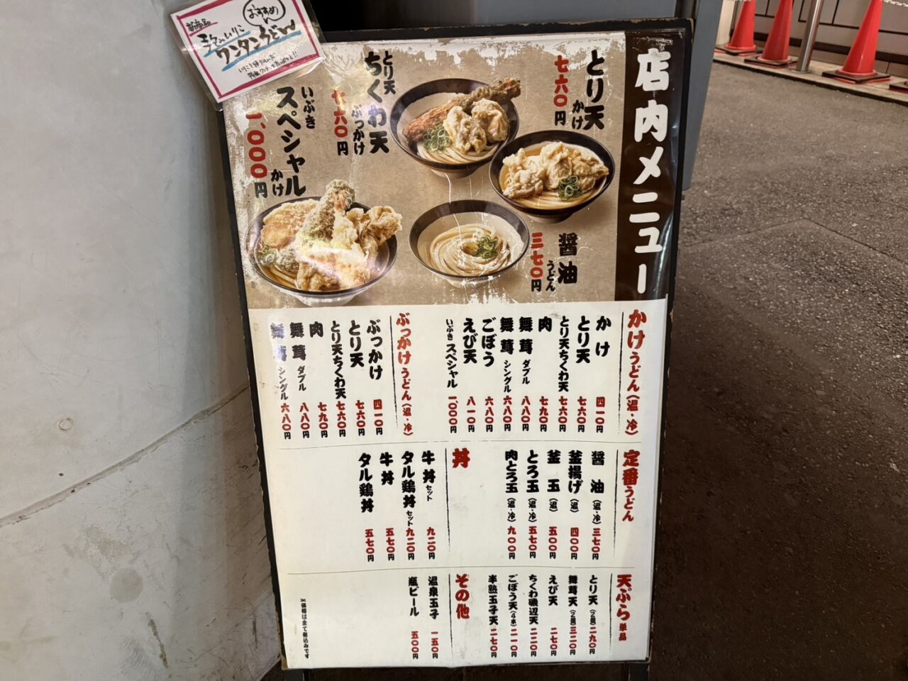 メニュー
