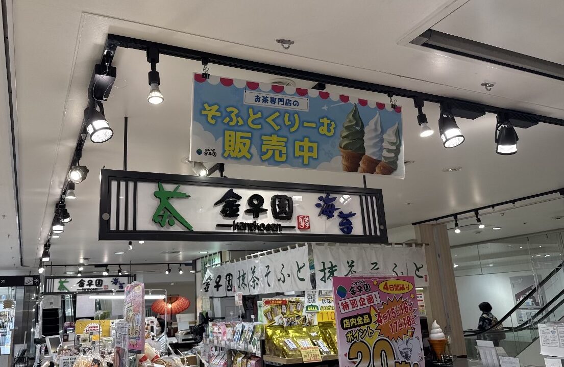 キラリナ吉祥寺地下