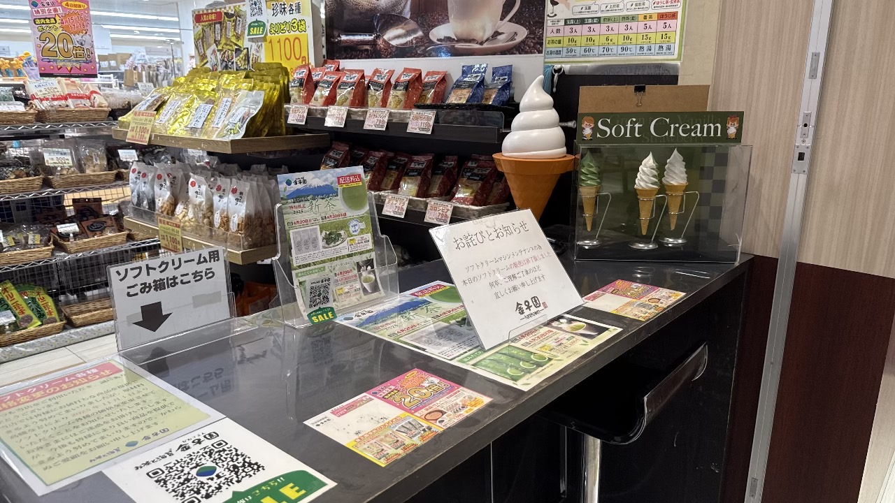 ソフトクリームも販売
