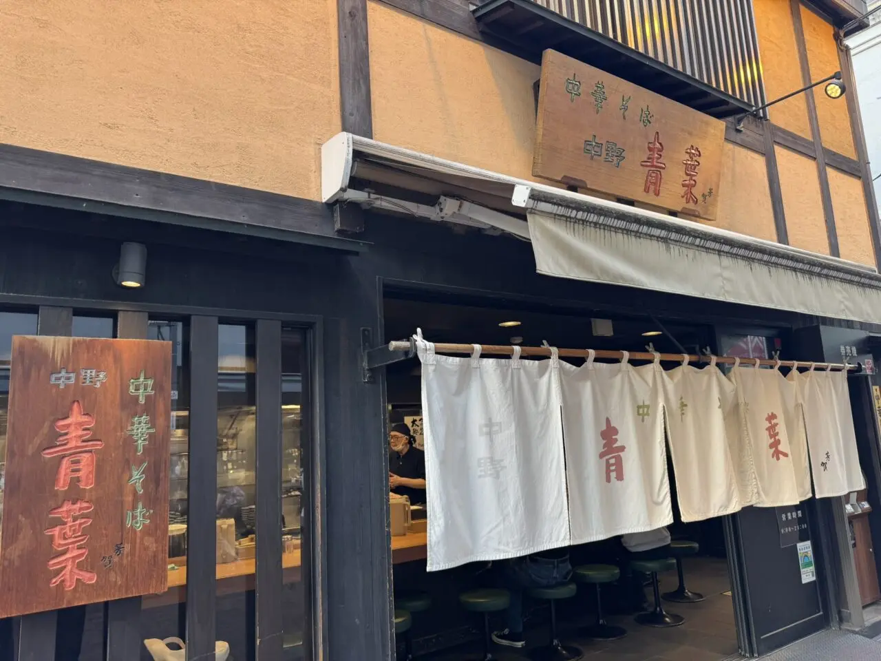 青葉吉祥店の店頭