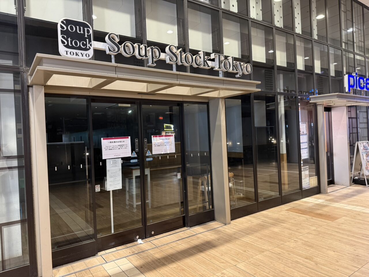 スープストック