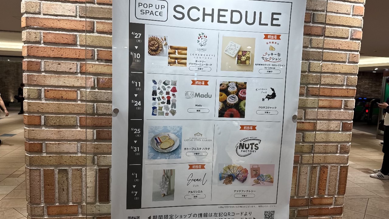 スケジュール