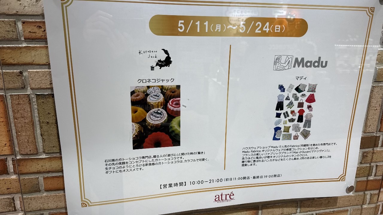期間限定shop