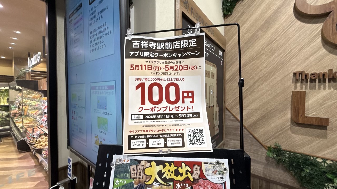 アプリcampaign