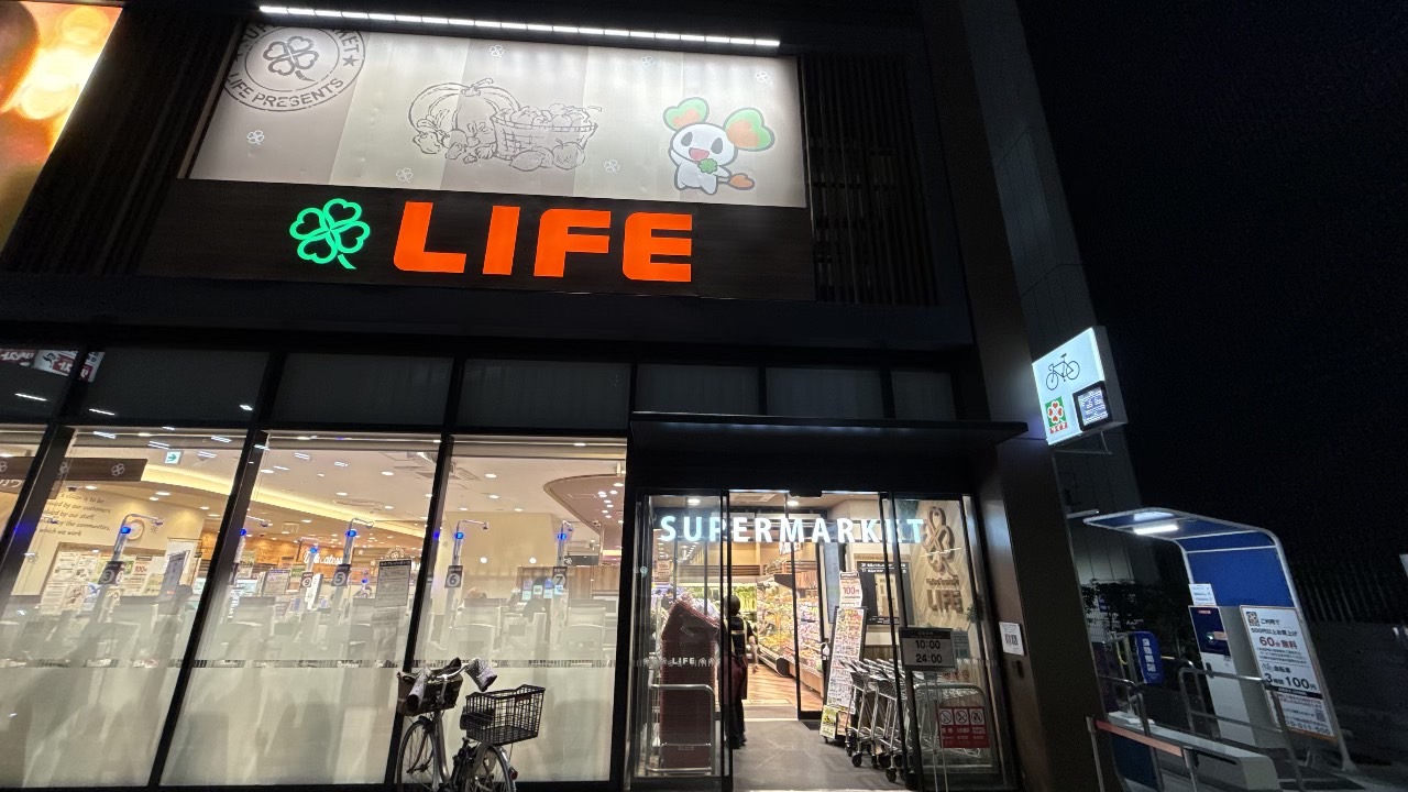 ライフ吉祥寺駅前店
