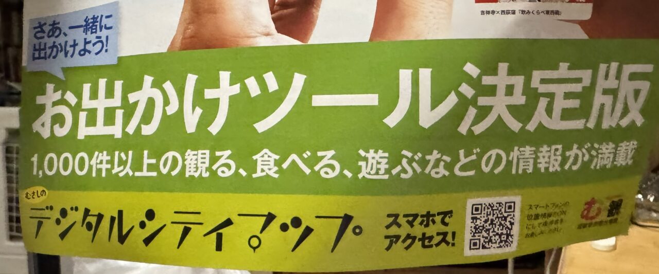 気になるを解決する機能が紹介されたチラシ裏面