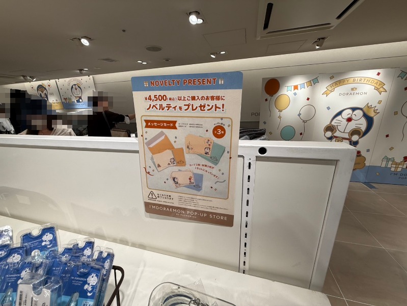 ドラえもんポップアップストアのノベルティプレゼント告知POP