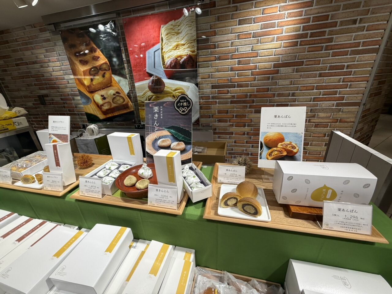 箱入りで並べられた信州里の菓工房の栗あんぱんや栗きんとんの詰め合わせ