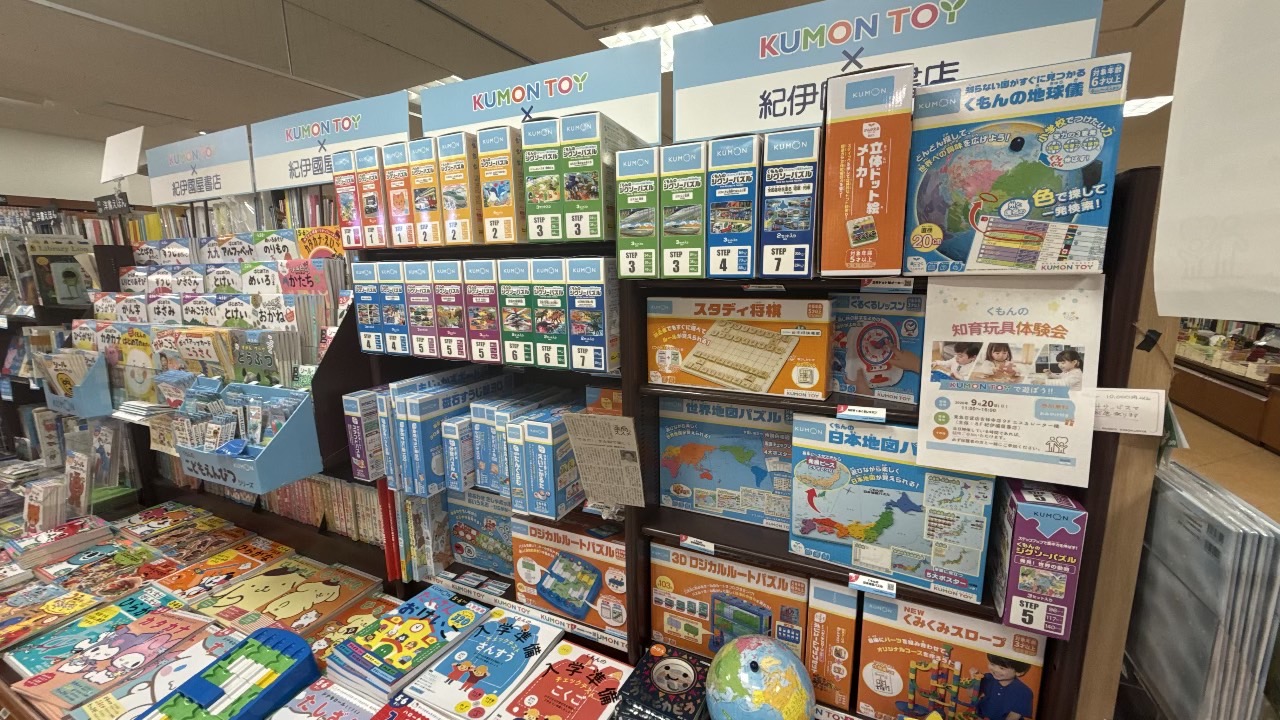 紀伊國屋書店吉祥寺東急店内に並ぶくもんの知育玩具やパズル等の商品棚