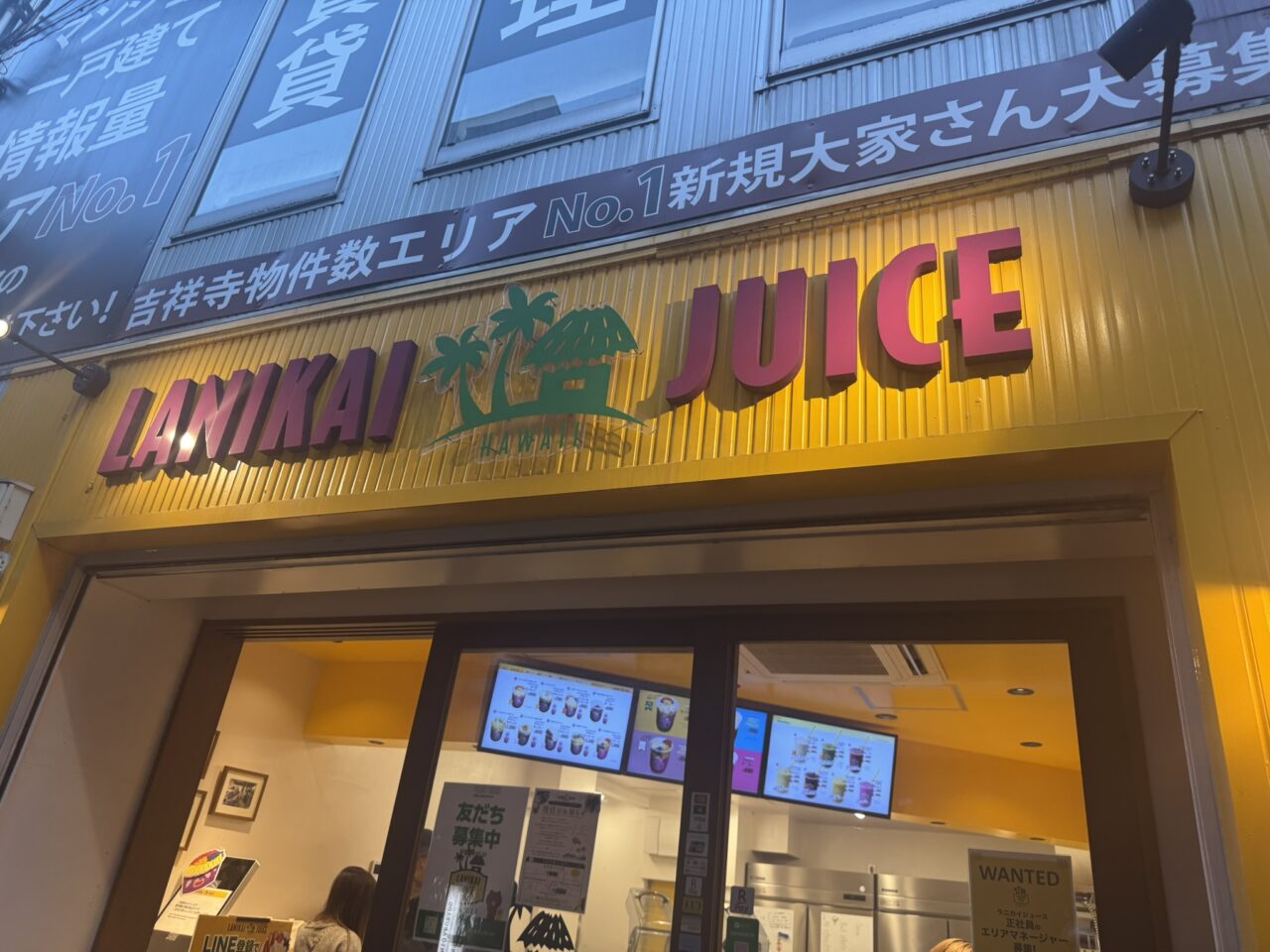 吉祥寺本町にあるラニカイジュース吉祥寺店の店舗外観とロゴ看板