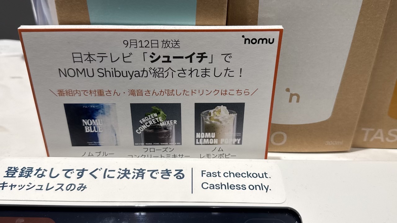 日本テレビ系シューイチでNOMUが紹介されたことを知らせる店頭POP