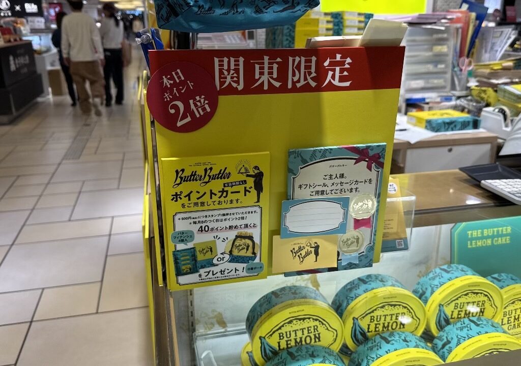 Butter Butlerのショーケースと関東限定のポイントカード案内