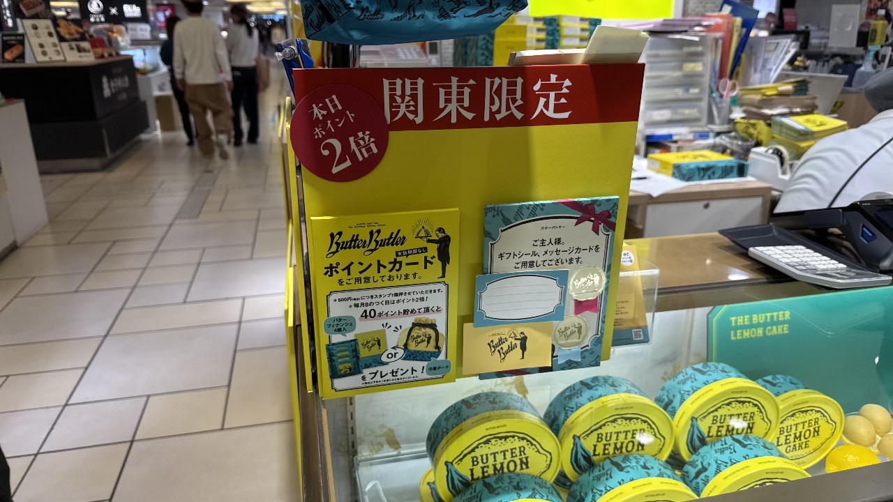 Butter Butlerのショーケースと関東限定のポイントカード案内