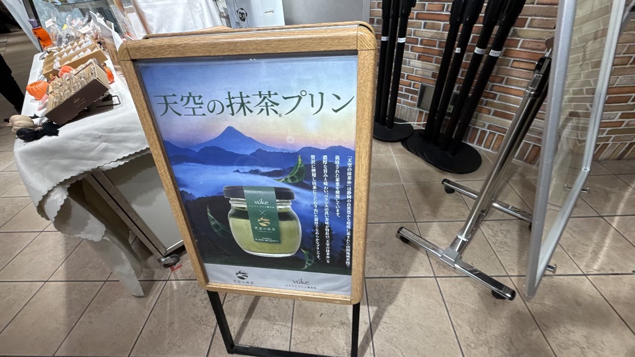 クラフトプリン専門店ブーケの店頭に並ぶレーズンサンドやフィナンシェなどの焼き菓子
