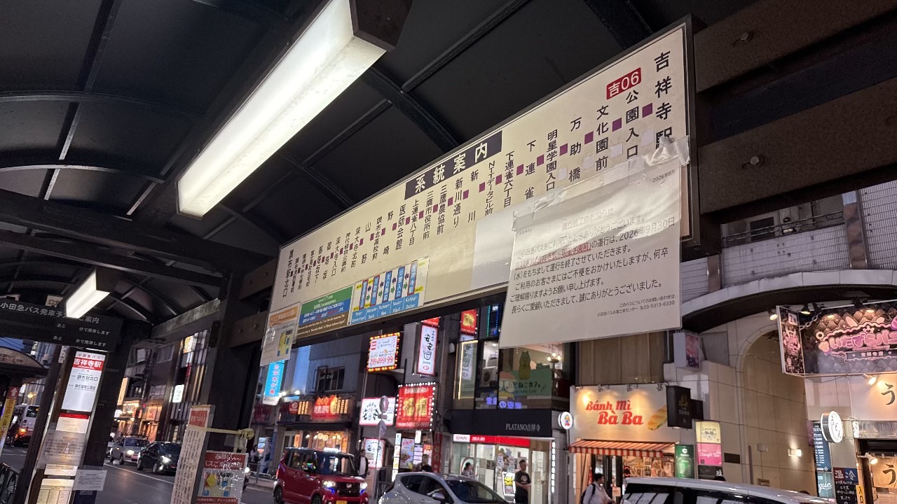 吉祥寺駅バス停に掲示された小田急バスの運行系統図。公園入口、文化園前、調布駅北口方面などの停留所一覧