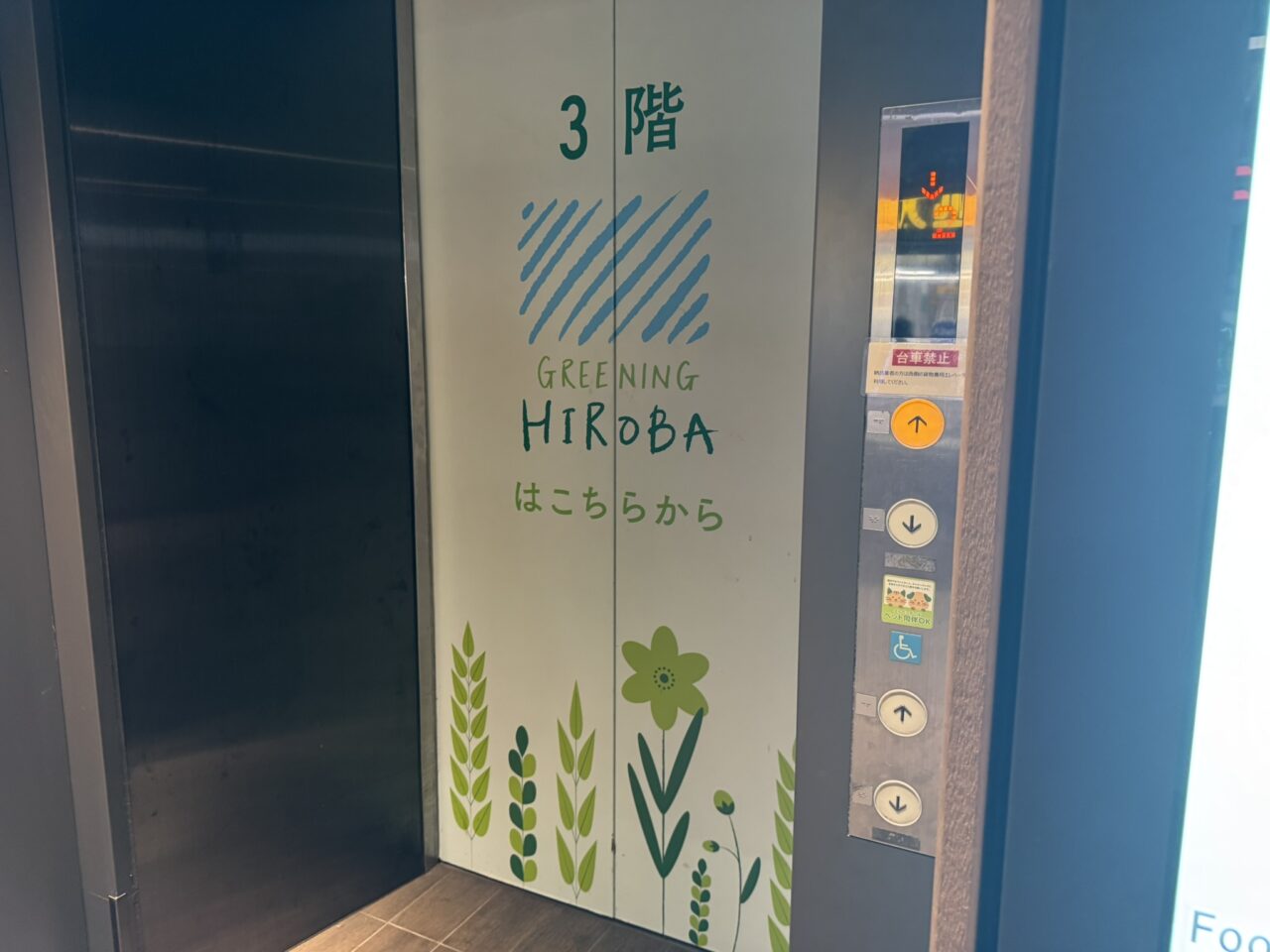 コピス吉祥寺の3階GREENING広場へ案内するエレベーターの扉装飾