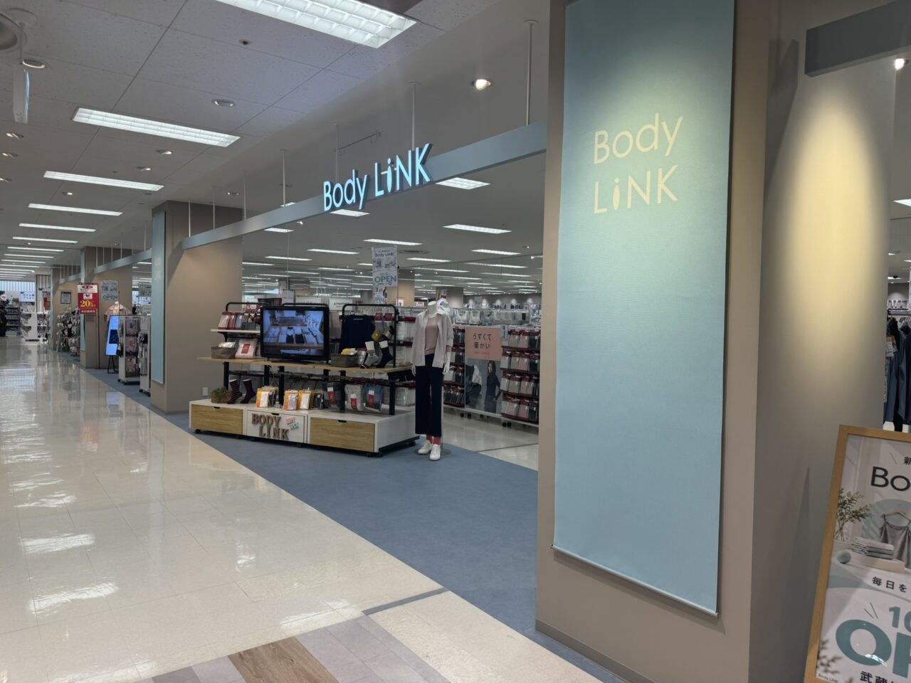 イトーヨーカドー東館3階の肌着専門店「Body LiNK」の店舗入口と明るく広々としたフロアの様子