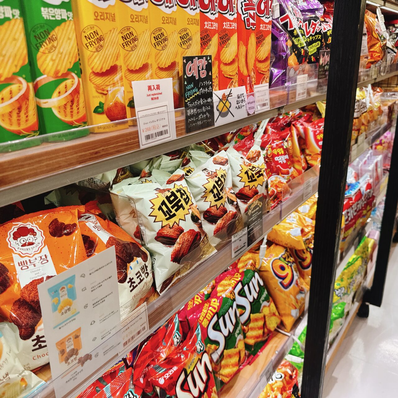 韓国スナック菓子の棚。ノンフライのイェガムやコブクチップ、ひまわりの種が整然と並ぶ様子
