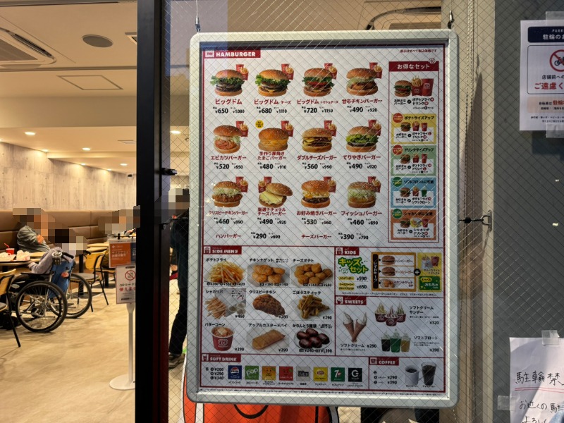 ドムドムハンバーガーのメニュー看板。ビッグドムや甘辛チキンバーガー、サイドメニューの価格一覧